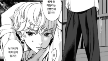 社長の餌食　韓国語版